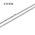 Square pearl chain 50cm