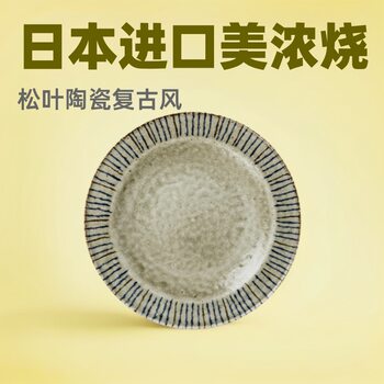 Japanese Imported Mino Ware Pine Leaf Ceramic Vintage Style Deep Plate Distressed Plate Dish Round Underglaze Color Tableware