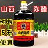 Wholesale 5 Liters of Edible Aged Vinegar, Shanxi Aged Vinegar, Large Barrel Specialty Brewed Household Dumpling Vinegar, Cold Mixed Aged Vinegar