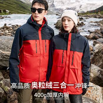 Winter Three-In-One Jacket Thickeneded Group Men's and Women's Windproof and Waterproof Work Clothes Cultural Shirt Jacket Printed Logo