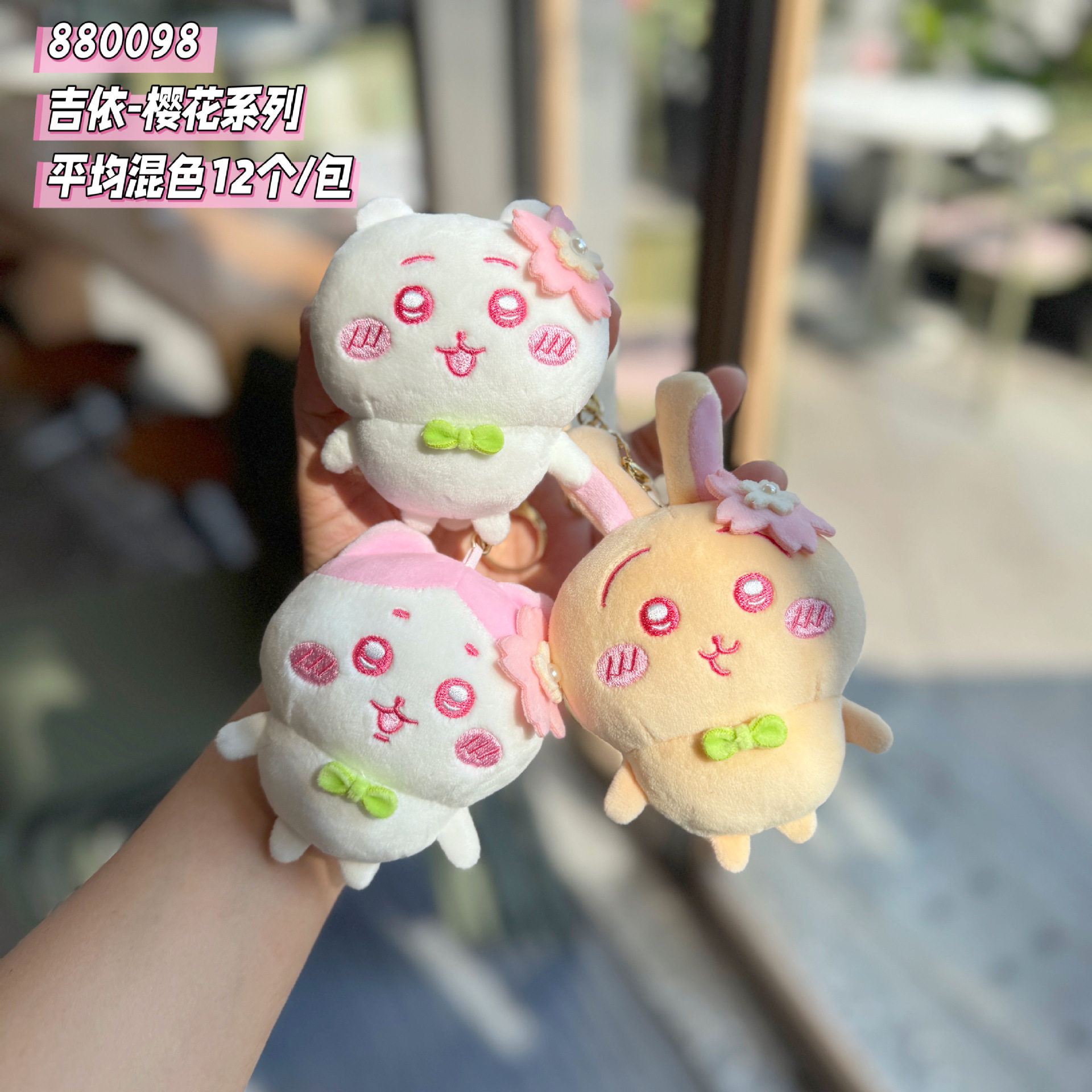 日系自嘲熊蛋挞系列毛绒公仔挂件可爱吉依小八钥匙扣玩偶书包挂饰