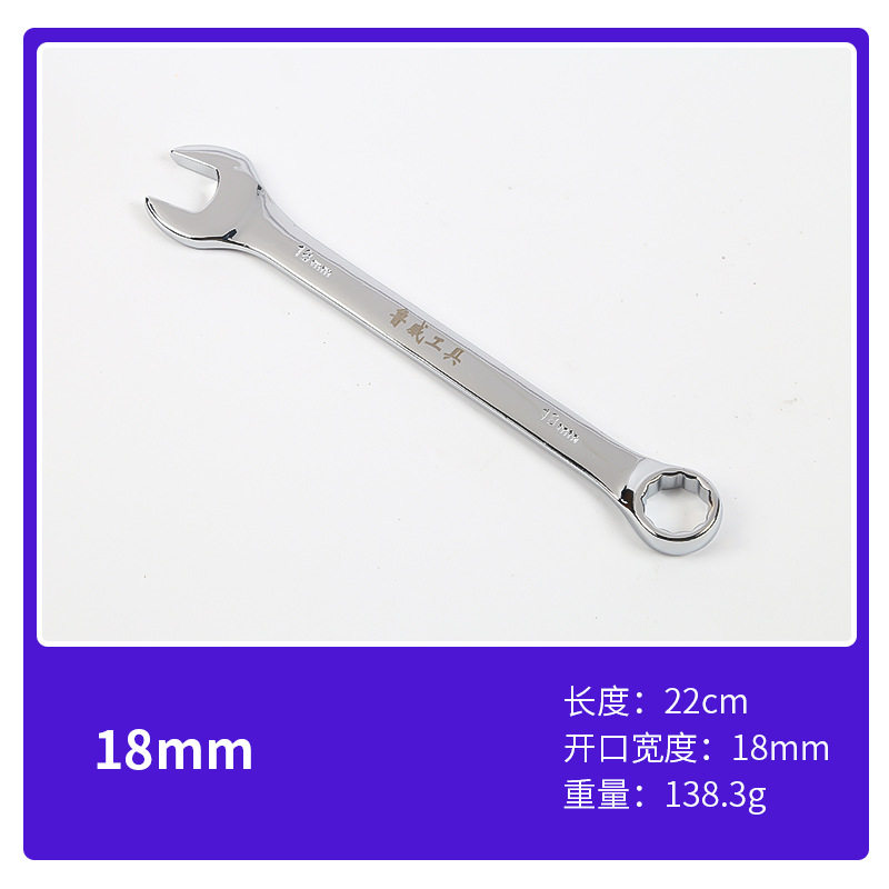 鲁威工具镜面梅花开口两用扳手10寸双头板手梅开两用扳手呆梅两用