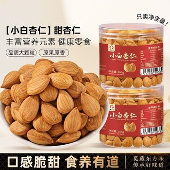 Sweet Almond Baked Original Flavor Almonds Almond Nuts Dried Fruit Snacks Bulk Factory Batch Small White Almonds