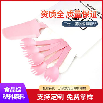 Factory wholesale disposable cake knife and fork plate set three-in-one cake tableware cake knife and fork plate combination multi-color