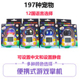 Электронная игровая приставка для домашних животных, цветной фоновый экран, портативная виртуальная развивающая детская игрушка для астронавтов, оптовая продажа
