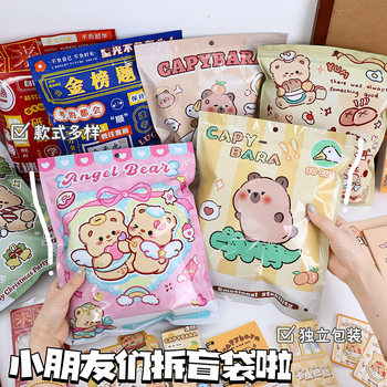Cartoon Stationery Handbook Set Blind Bag Student Children's Day Gift Creative Gift Pack Lucky Surprise Lucky Bag