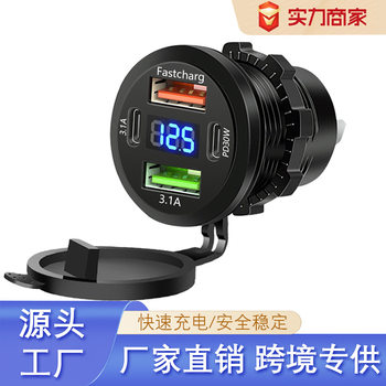 Cross-border new motorcycle car modified car charger 4-port dual PD dual QC3.0 digital display fast charger car charger