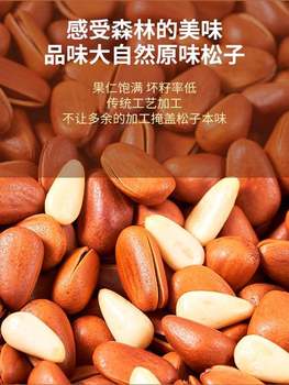 Premium Extra Large Northeast Afghan Pine Nuts 2024 New Arrival Hand-Peeled Red Open Large Flagship Store Official Original Flavor Nuts