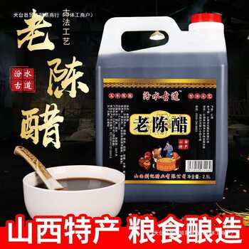 Free Shipping Shanxi Aged Vinegar for Home Use Shanxi Large Barrel Grain Vinegar Cold Dressing Seasoning Dumpling Vinegar