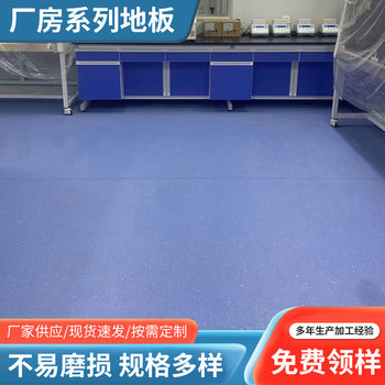 Ready Supply of Multi-Specification Factory Plastic Flooring, Thickeneded Wear-Resistant Flooring Stickers, Factory Cement Floor Pvc Flooring Leather