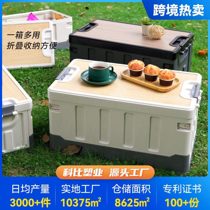 Cross-Border Outdoor Camping Storage Box Plastic Folding Box Household Wooden Lid Storage Box Car Trunk Storage Box