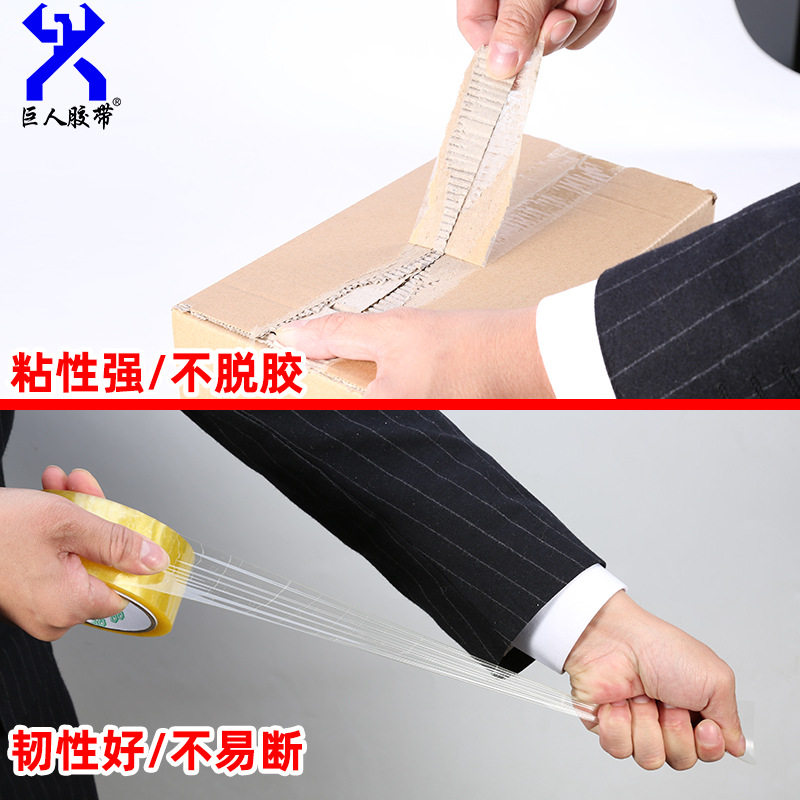 Ready-Made Sealing Tape Large Roll Express Packaging Sealing Tape Yellow Packaging Tape Transparent Tape Whole Box Wholesale