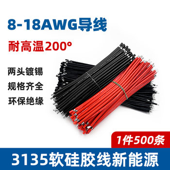 3135 soft silicone wire 26 24 20 18 16AWG high temperature and high voltage wire harness automotive wire electronic wire