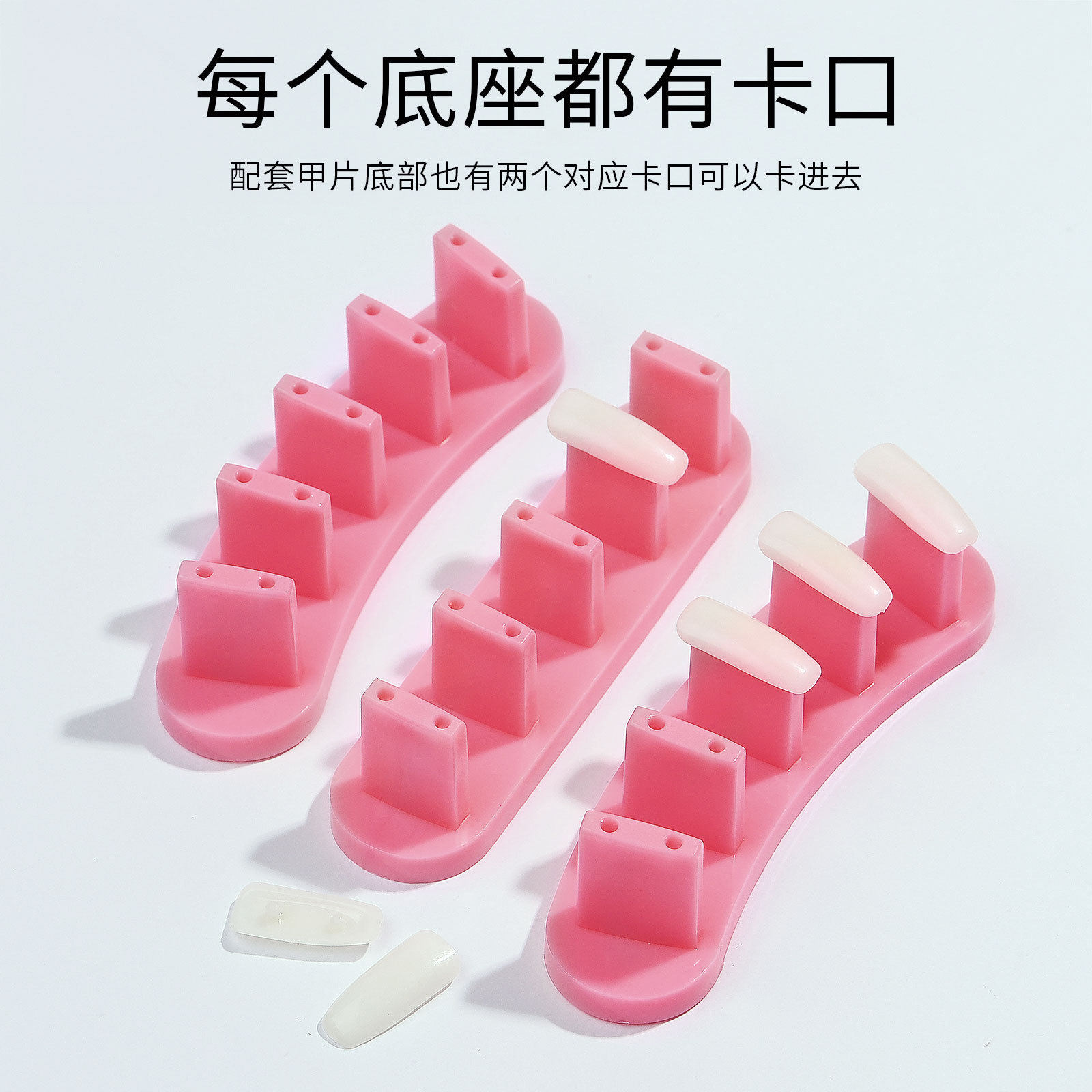 Nail Art Exercise Rack Adhesive-free Buckle-type Nail Pieces Display Rack 3-piece Base Removable Nail Art Tools