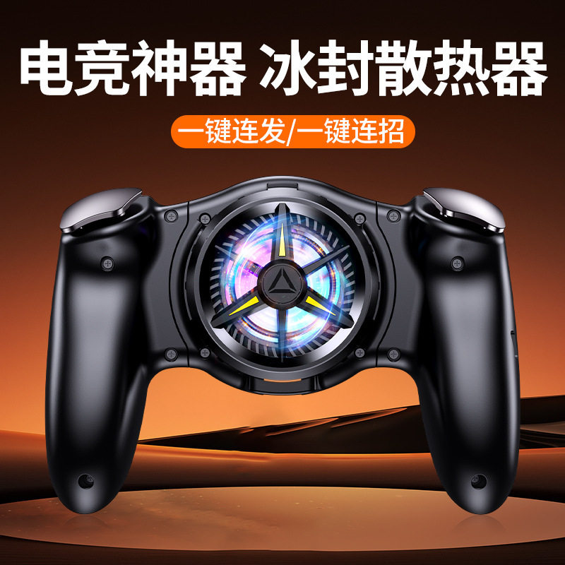 Mobile Phone Semiconductor Cooling and Heat Dissipation King of Glory One-Click Quick Change Combo Pubg Burst Game Controller
