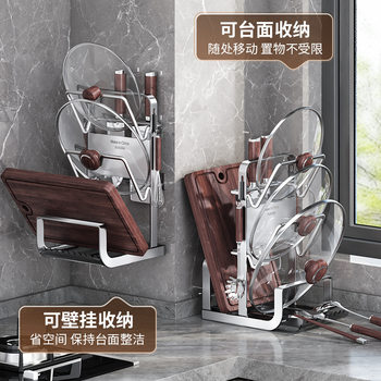 304 Stainless Steel Pot Lid Rack Household Knife Pot Lid Storage Rack Kitchen Wall-Mounted Countertop Tableware Storage Rack
