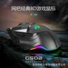 G502 Wired Game Mechanical Mouse lol Hero League Master Press and Grab Electric Competition RGB Backlight Eating Chicken Macro Editor
