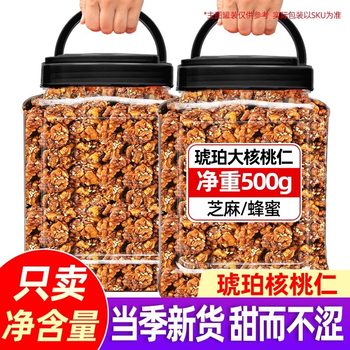 Amber walnut kernel 2024 new walnut canned nut snacks snack food snack source factory delivery