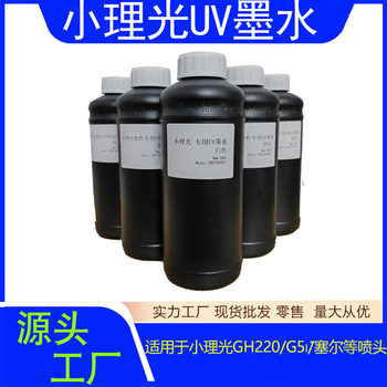 Suitable for Small Ricoh Gh2220/G5I/Sail Printheads Uv Ink Nazda Uv Printer Ink