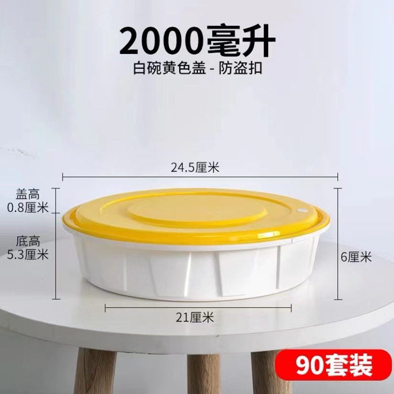Disposable Lunch Box Plastic Food Container Round Bowl-Shaped Takeout Soup Bowl with Anti-Theft Lock Lunch Box Crayfish Takeaway Fruit Salad
