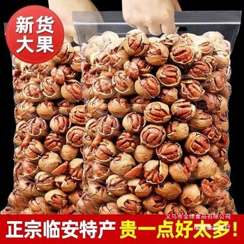 [New Arrival] Lin'An Pecans with Shells, Hand-Peeled Hangzhou Specialty Small Walnuts, Wild Walnut Nuts, Snacks and Roasted Seeds