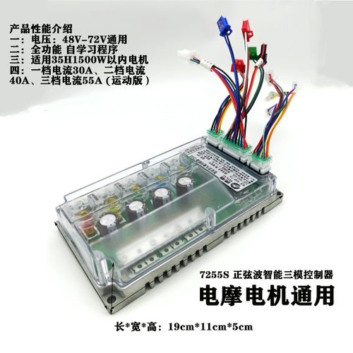 骑鹿7255S-2000W高配电机正弦波智能控制器自学习型一线通包邮A - 图0