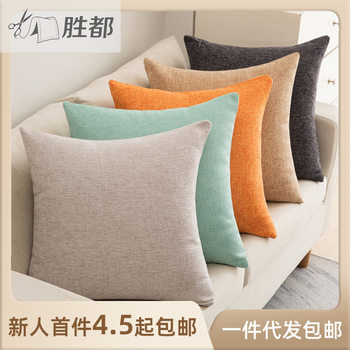 Shengdu Solid Color Cotton and Linen Throw Pillow Sofa Cushion Cover Simple Office Lumbar Support Backrest Headboard Cushion Long Pillow