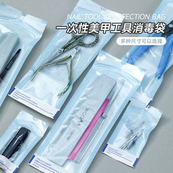 Manicure Tools Disposable Disinfection Bag Steel Push Dead Skin Fork Scissors Polishing Head Manicure Tools Sealed Disinfection Storage Bag