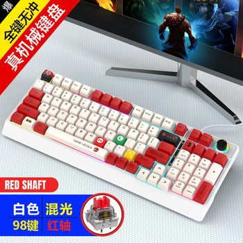 Mechanical keyboard customized green shaft hot plug shaft full key non-impact real mechanical keyboard two-color sublimation key cap