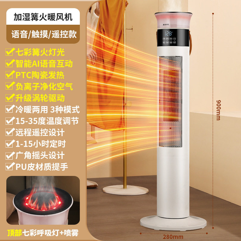 骆驼取暖器石墨烯家用节能暖风机电热暖气语音加湿雾化火焰电暖器