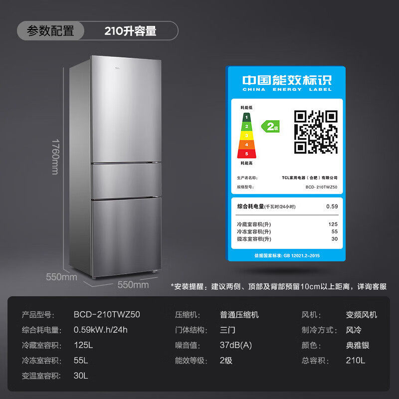 TCL三门冰箱家用节能安静软冷冻小型电冰箱非变频215升BCD-215TC