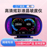 Автомобильный HUD Weiying P2 с головным дисплеем LCD OBD многофункциональный измеритель температуры воды и расхода топлива GPS-скорости, наклона