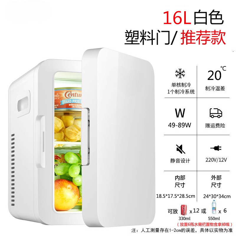 先科车载冰箱家用小型冷暖箱车家两用学生宿舍迷你小冰箱冷藏箱