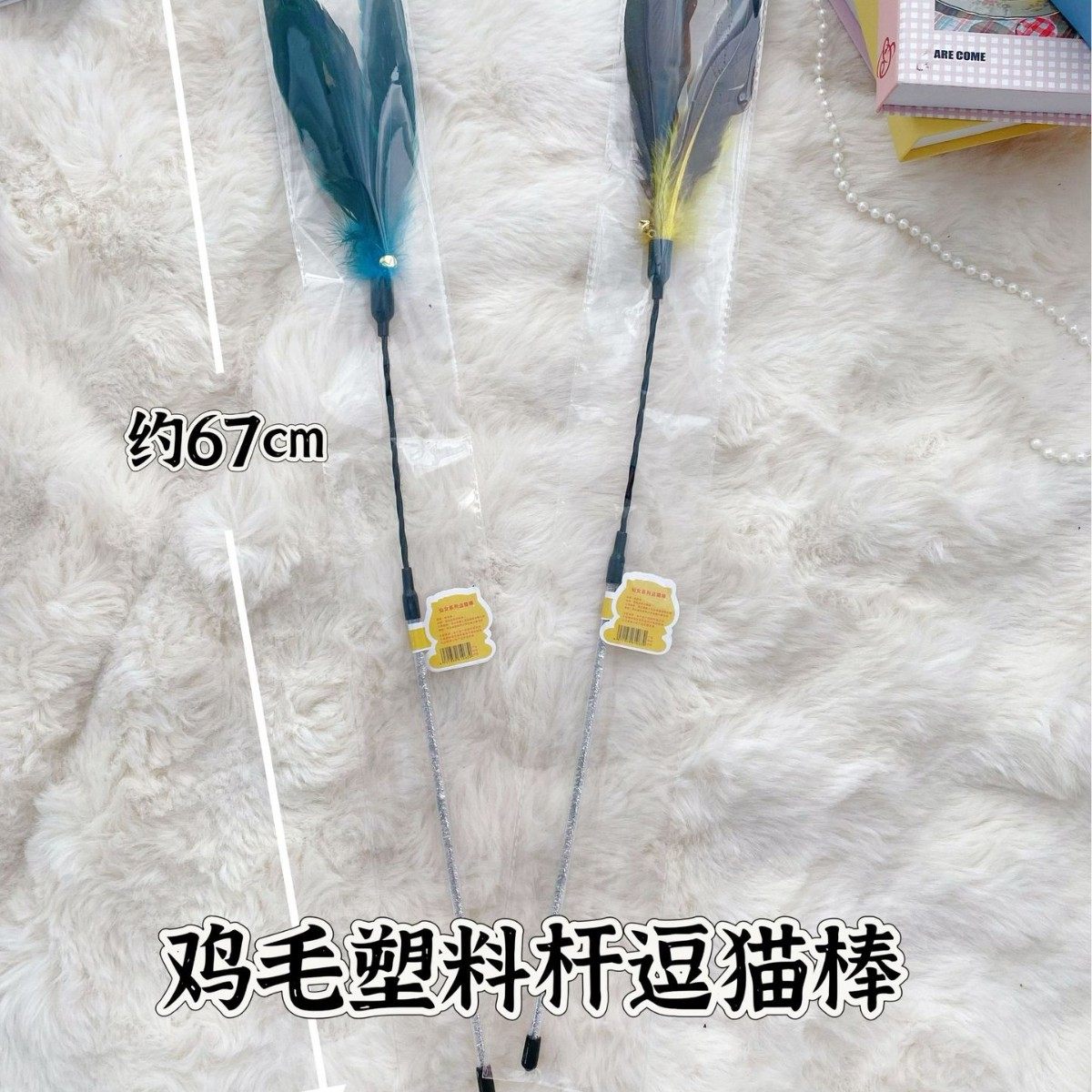 Pet Toys, Cat Toys, Handheld Long Bells, Colorful Feather Pet Training Cat Sticks, Self-Pleasure Artifacts Wholesale