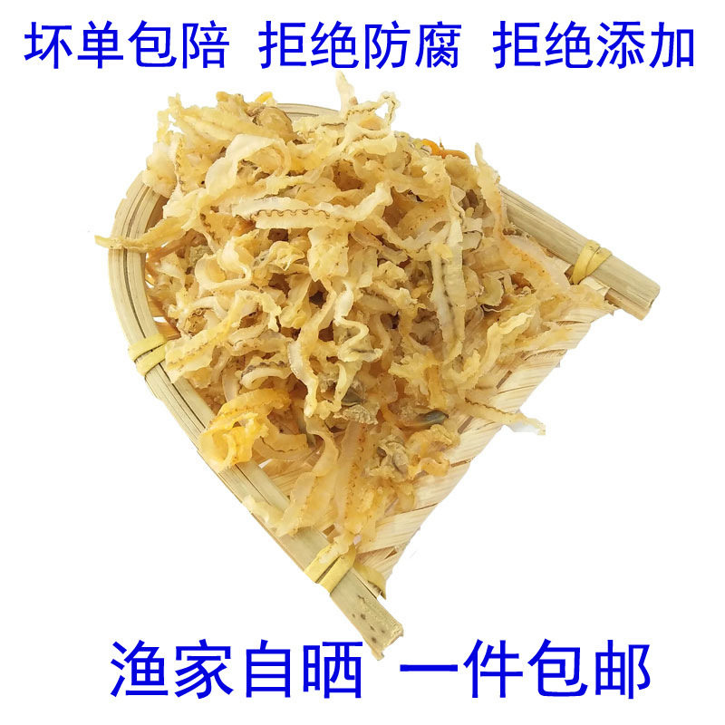 500g Scallop Skirt Dried Seafood Products Specialty Clam Meat Scallop Skirt