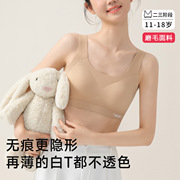 Liquid Foundation Invisible Girls' Underwear for Students in the Developmental Period, Girls' Vests, High School Students' Bras