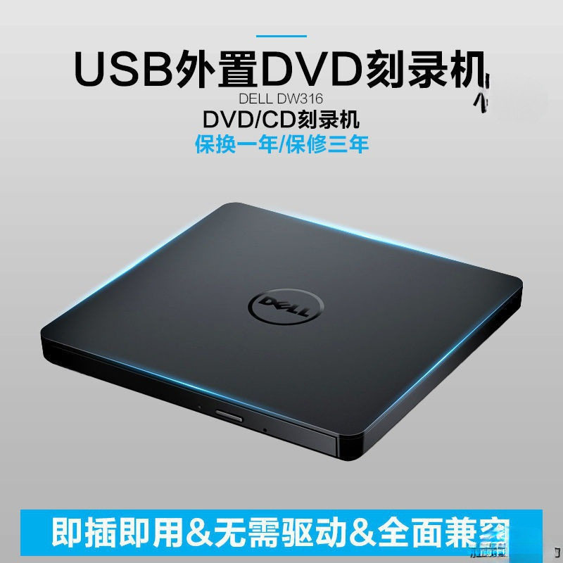 External Burner, Optical Drive, Read and Write Integrated, Free Shipping for the System