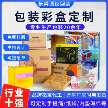 Packing box custom small batch Tiandi cover color box drawer Kraft paper box Custom Cosmetics window white card box