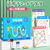 Children's pen control training copybook tracing red book kindergarten calligraphy book children's 4-year-old 3-baby painting book coloring book