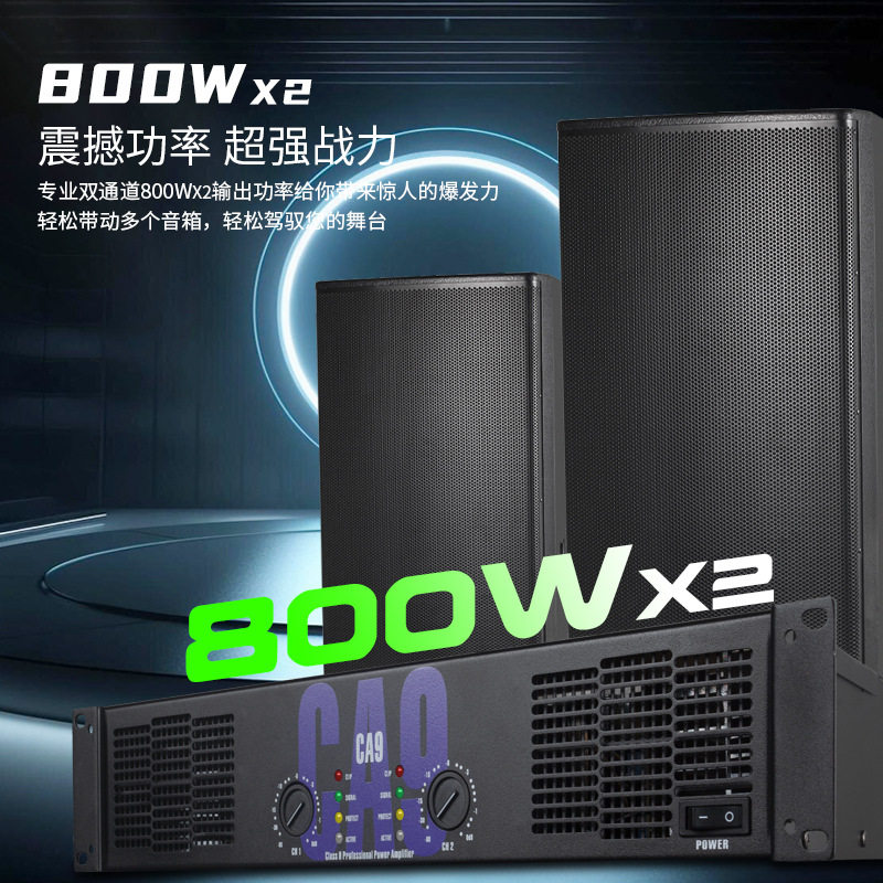 Amplifier Ca9 Ca20 Professional Stage Performance Wedding Speaker High Power Home Ktv Post-Stage Amplifier