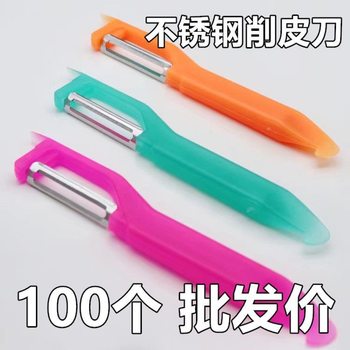 Fruit Peeler Water Chestnut Peeler Special Peeler Knife for Potato and Melon Peel Planer Household Kitchen Peel Scraper