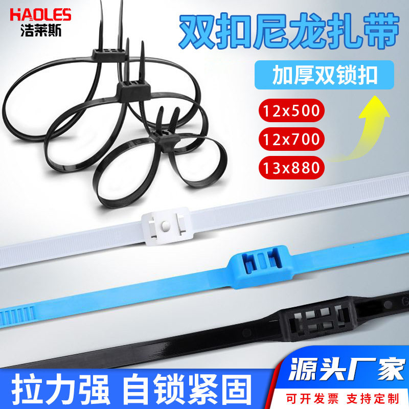 Double-Button Nylon Cable Ties 12X700/500 Restraint Hand-Tied Fixed Belt Military Fans Cs Handcuffs Props Outdoor Cs Equipment