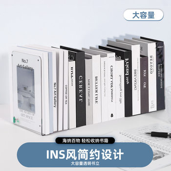 Storage Rack Transparent Acrylic Book Stand Ins Style Student Desktop Book Board Book Shelf Book Stand Bookshelf