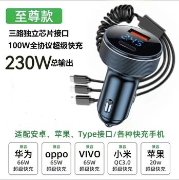 Digital Display Aluminum Alloy Wired Car Charger, One-To-Three Pd+Qc Fast Charging, Direct from the Manufacturer, Portable Flash Charging, High Efficiency