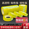 Stationery tape width 0.8/1.8cm office floral tape student stationery transparent small tape whole Box Wholesale