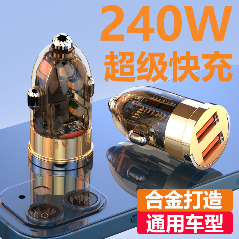 The new car charger is suitable for Huawei super fast charging mini invisible cigarette lighter one drag two conversion plug