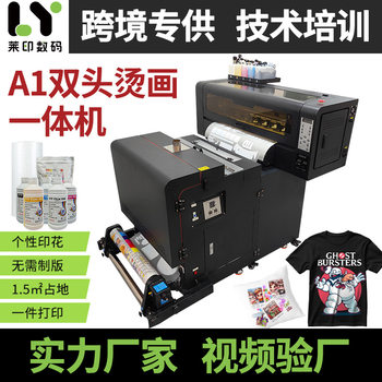 a1 dtf printer all in one machine digital printing white ink shake powder hot stamping printer