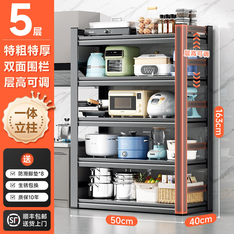 家用置物架厨房储物架收纳烤箱锅架锅具落地多层多功能货架带围栏
