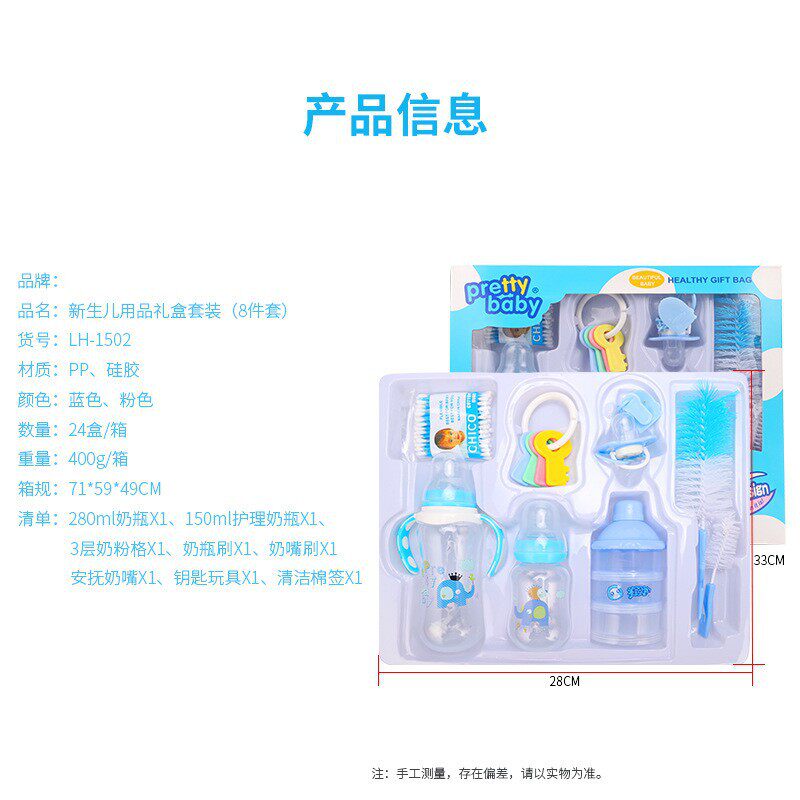 Jiabao Newborn Baby Bottle Gift Box Set Pp Baby Bottle Comb Brush Baby Toy Set 8-Piece Set for Dropshipping
