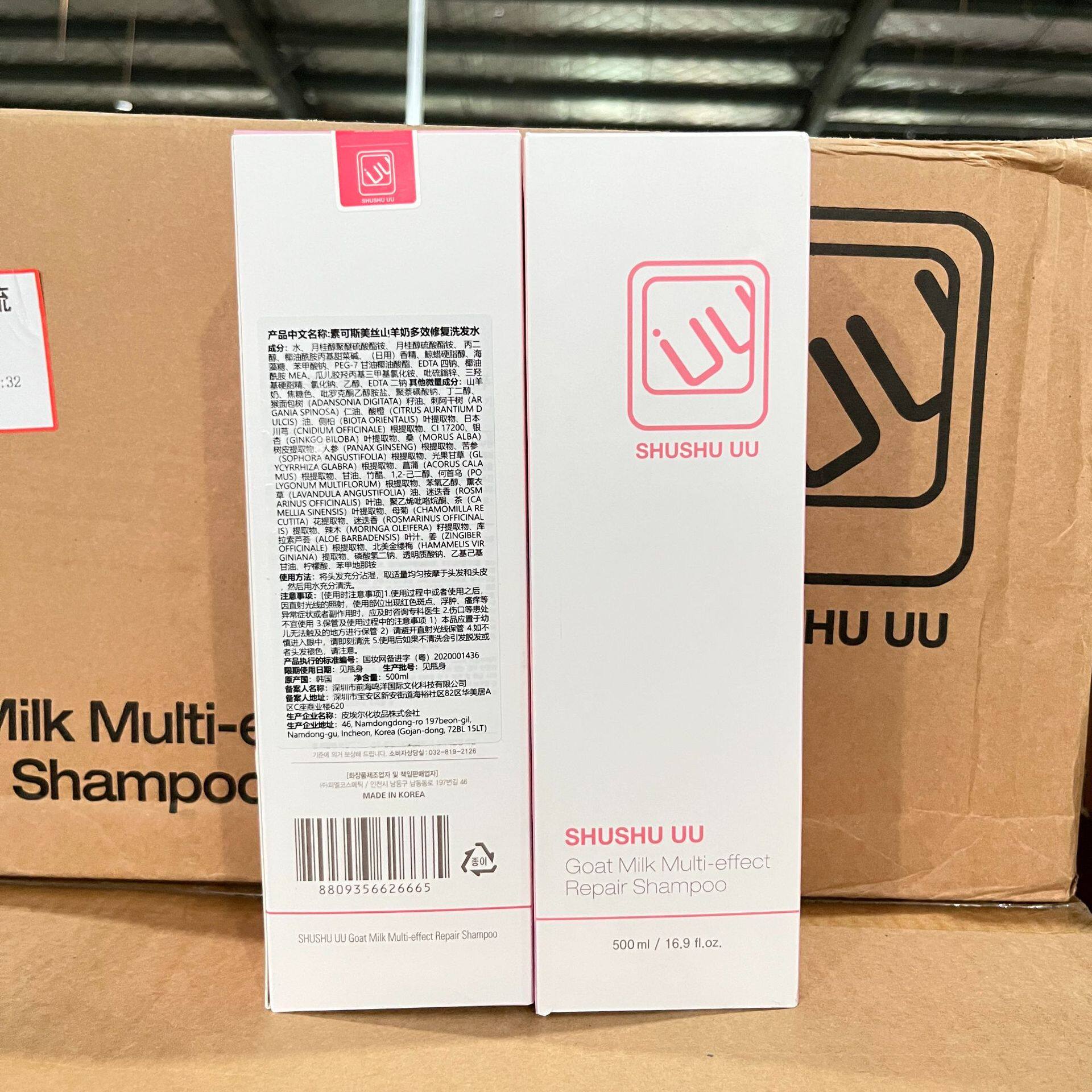 South Korea shushu sukosemei goat milk powder ink multi-effect shampoo 500ml hair mask 300ml